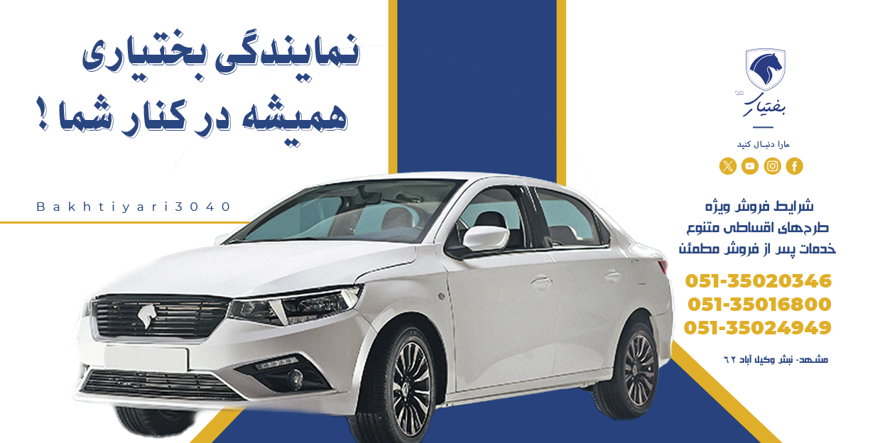 اسلایدر اصلی