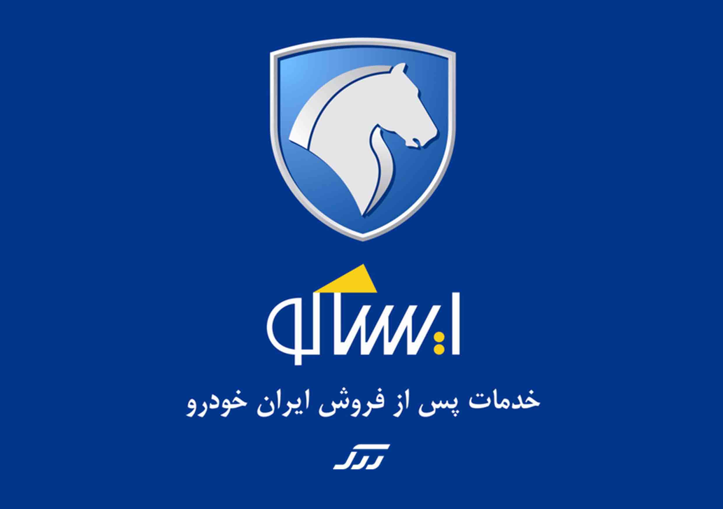 گارانتی و تعمیرات